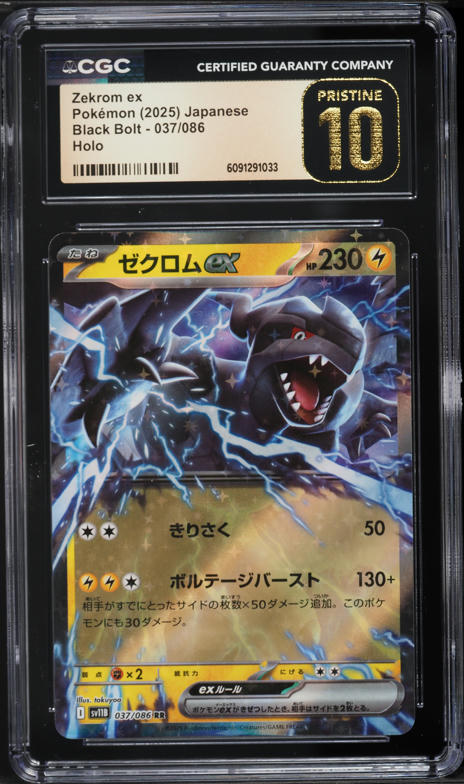 2025 Pokemon Japanese SV Black Bolt Full Art Zekrom ex #174 CGC 10