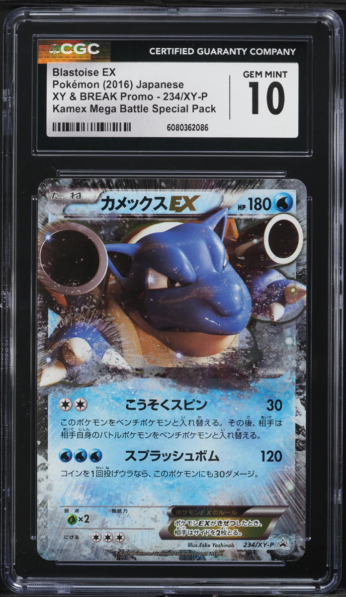 2016 Pokemon Japanese XY Promo Kamex Mega Battle Pack Blastoise EX #234 CGC 10