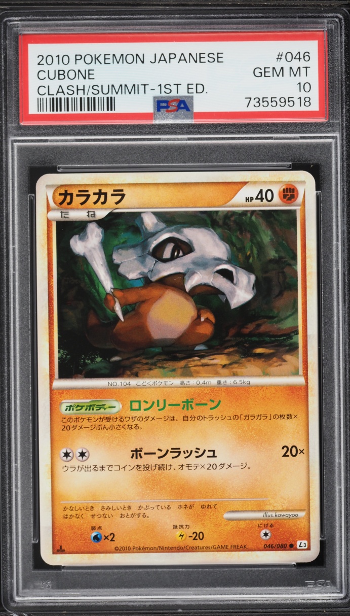 2010 Pokemon Japanese Clash At The Summit 1st Edition Cubone #46 PSA 10 GEM MINT
