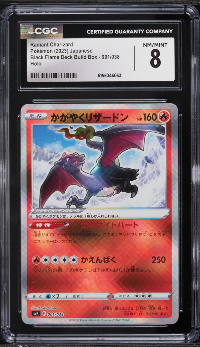 2023 Pokemon Japanese Scarlet & Violet Black Flame Holo Radiant Charizard #1 CGC 8 NM-MT