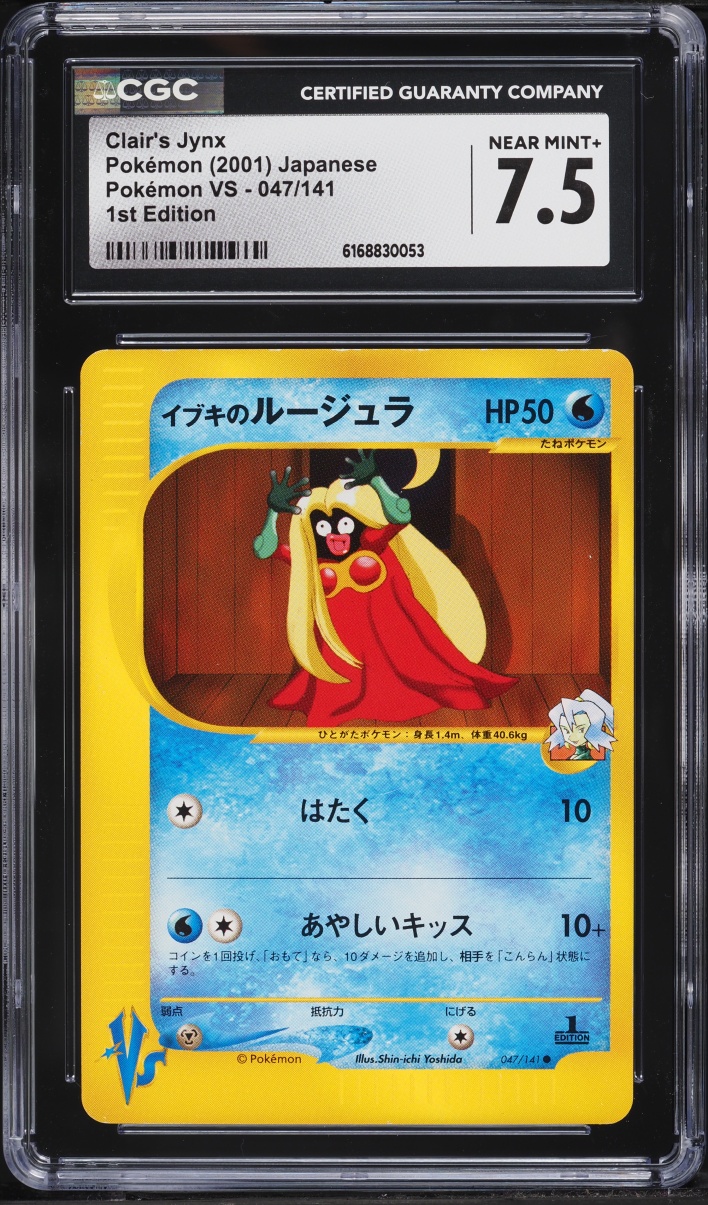 2001 Pokemon Japanese VS 1st Edition Clair's Jynx #47 CGC 7.5 NRMT+