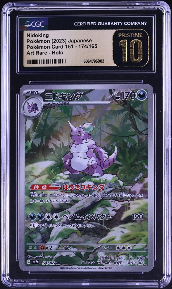 Nidoking 174/165 Sv2a: Pokemon Card 151 Nidoking AR 174/165 Japanese  Pokemon 151 SV2a Card - Near Mint Condition Nidoking Sv2a 174