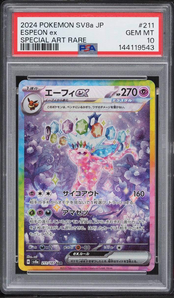 2024 Pokemon Japanese Scarlet & Violet Terastal Fest Ex SAR Espeon Ex #211 PSA 10 GEM MINT