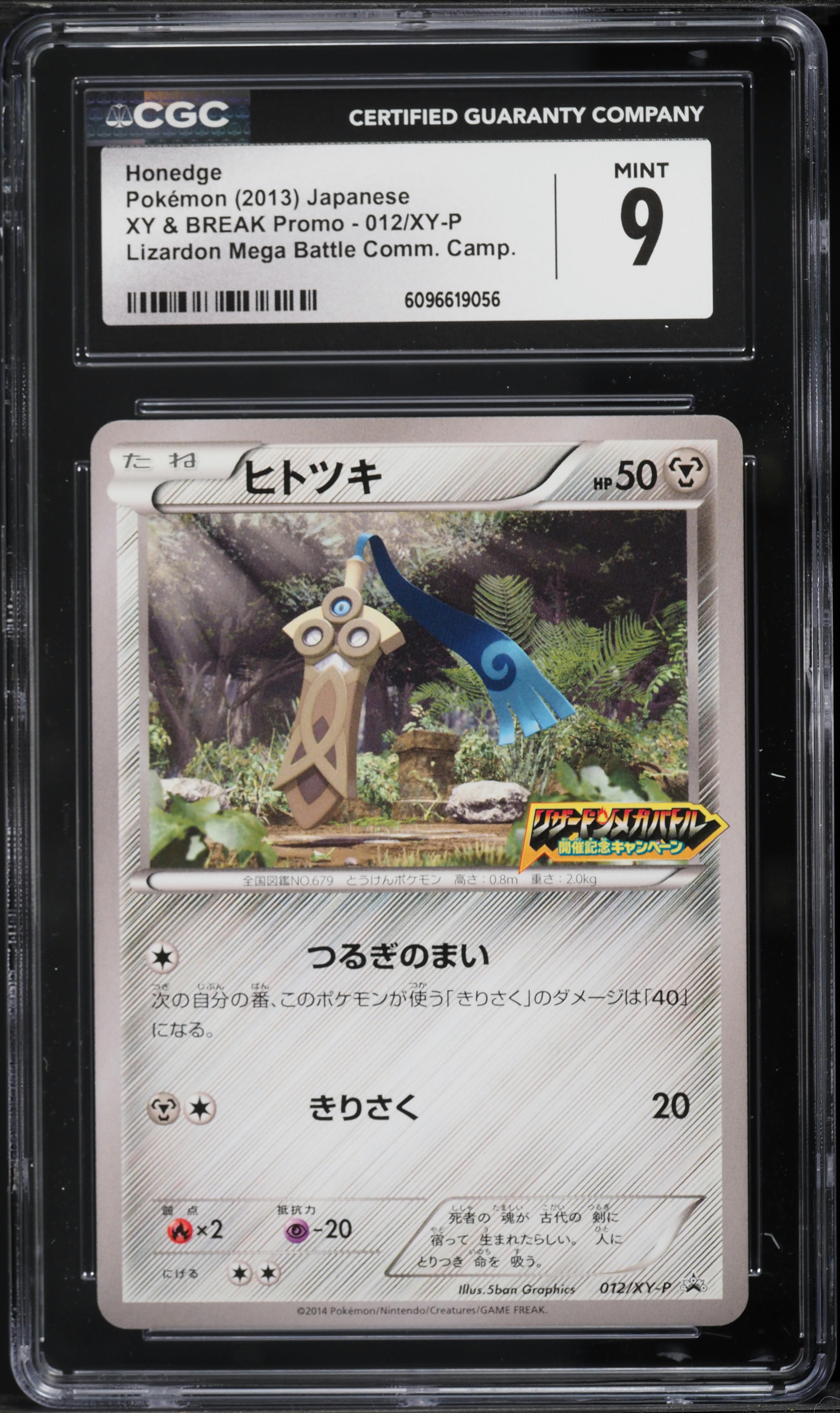 2013 Pokemon Japanese XY & BREAK Promo Lizardon Mega Battle Comm Camp Honedge #012 CGC 9 MINT