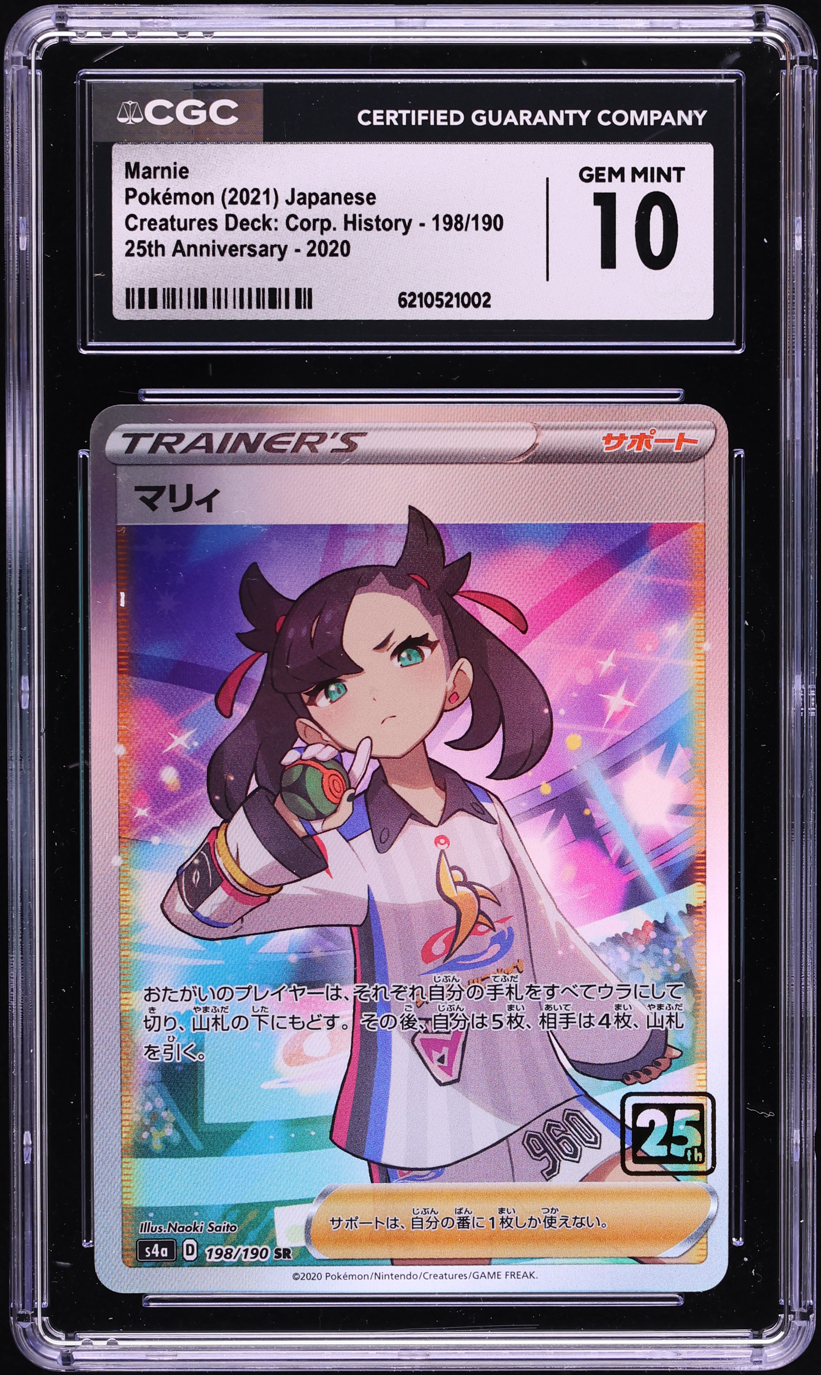 2021 Pokemon Japanese Creatures Deck Corporate History Marnie CGC 10 GEM MINT