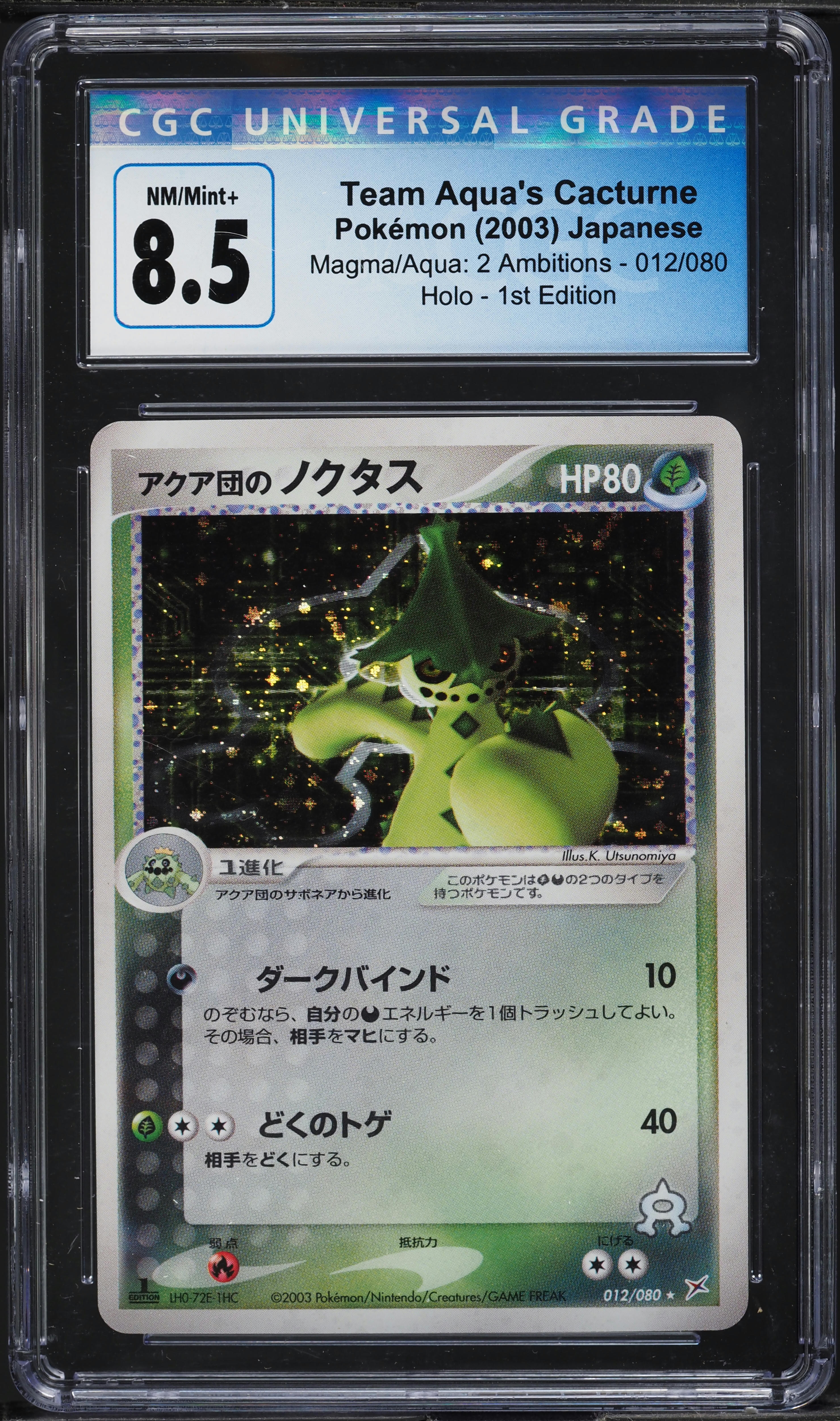 2003 Pokemon Japanese Magma Vs Aqua 1st Ed Holo Team Aqua's