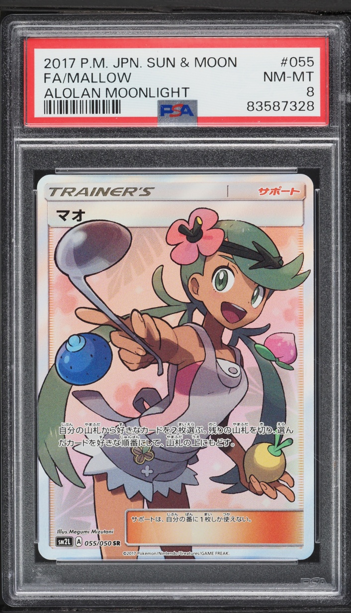2017 Pokemon Japanese Sun & Moon Alolan Moonlight Full Art Mallow #55 PSA 8 NM-MT