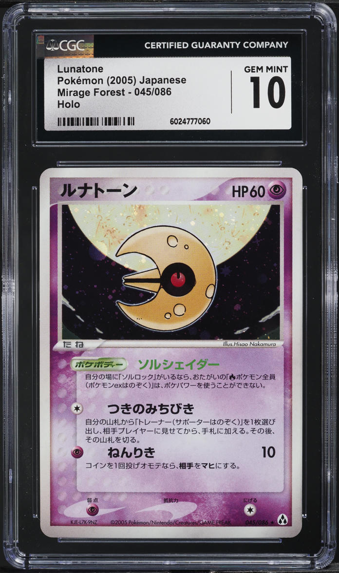 2005 Pokemon Japanese Mirage Forest Holo Lunatone #45 CGC 10 GEM MINT