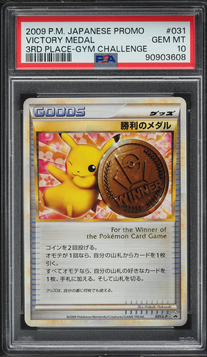 2009 Pokemon Japanese Promo 3rd Place Gym Challenge Victory Medal #31 PSA 10 GEM
