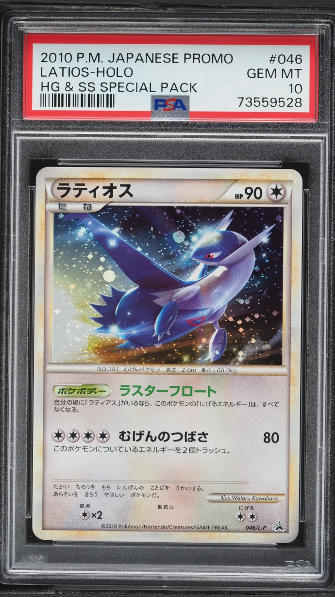 2010 Pokemon Japanese Promo HeartGold & SoulSilver Special Pack Holo Latios #46 PSA 10 GEM MINT