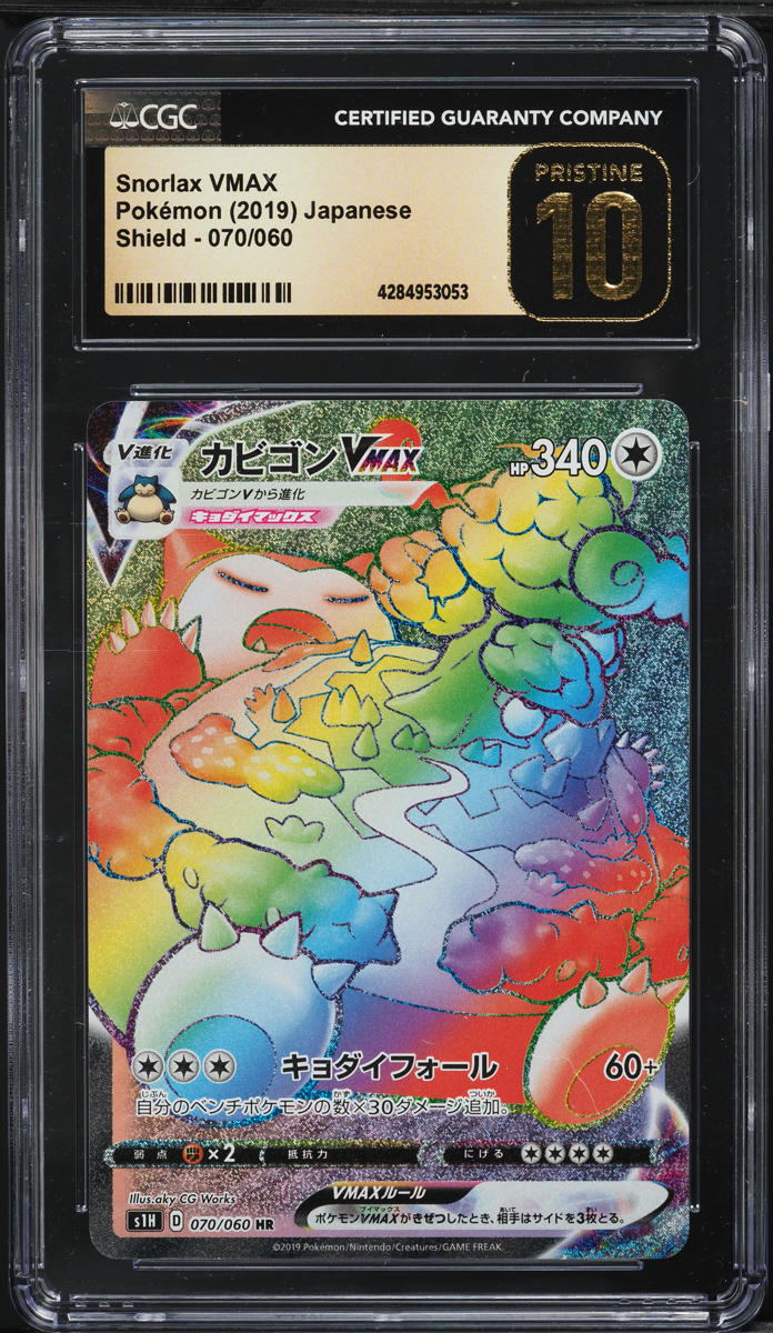 2019 Pokemon Japanese SWSH Shield Rainbow Rare Snorlax VMAX #70 CGC 10 PRISTINE