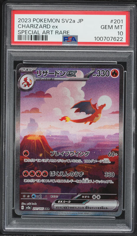 2023 Pokemon Japanese Scarlet & Violet 151 SAR Charizard ex #201
