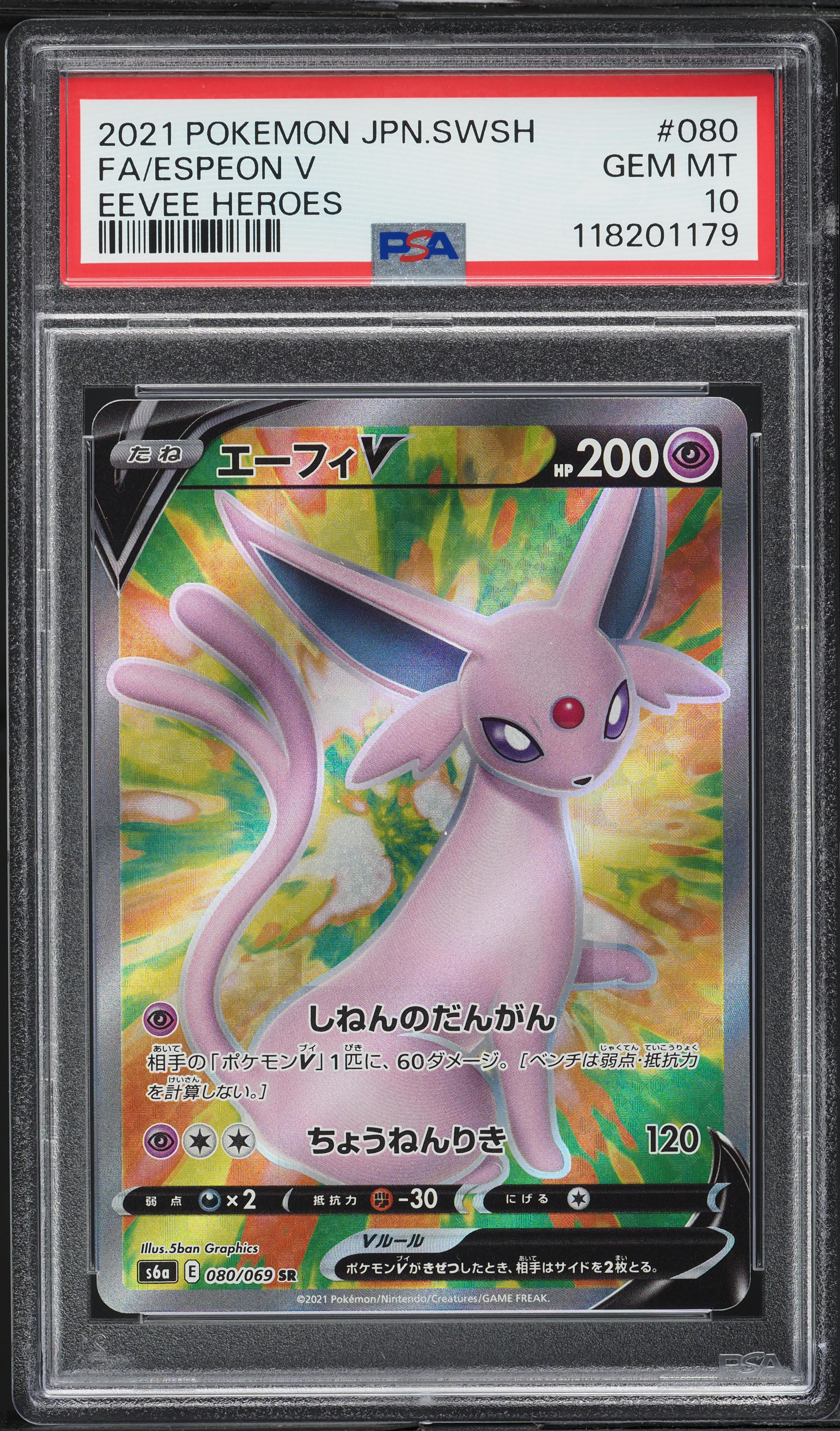 ニンフィアV PSA 10 Eevee Heroes #063 PSA 10 Gem Mint Sylveon V 082