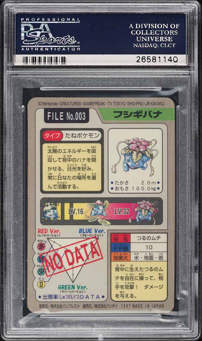 1997 Pokemon Japanese Pocket Monsters Carddass Prism Venusaur #3 PSA 10 GEM MINT