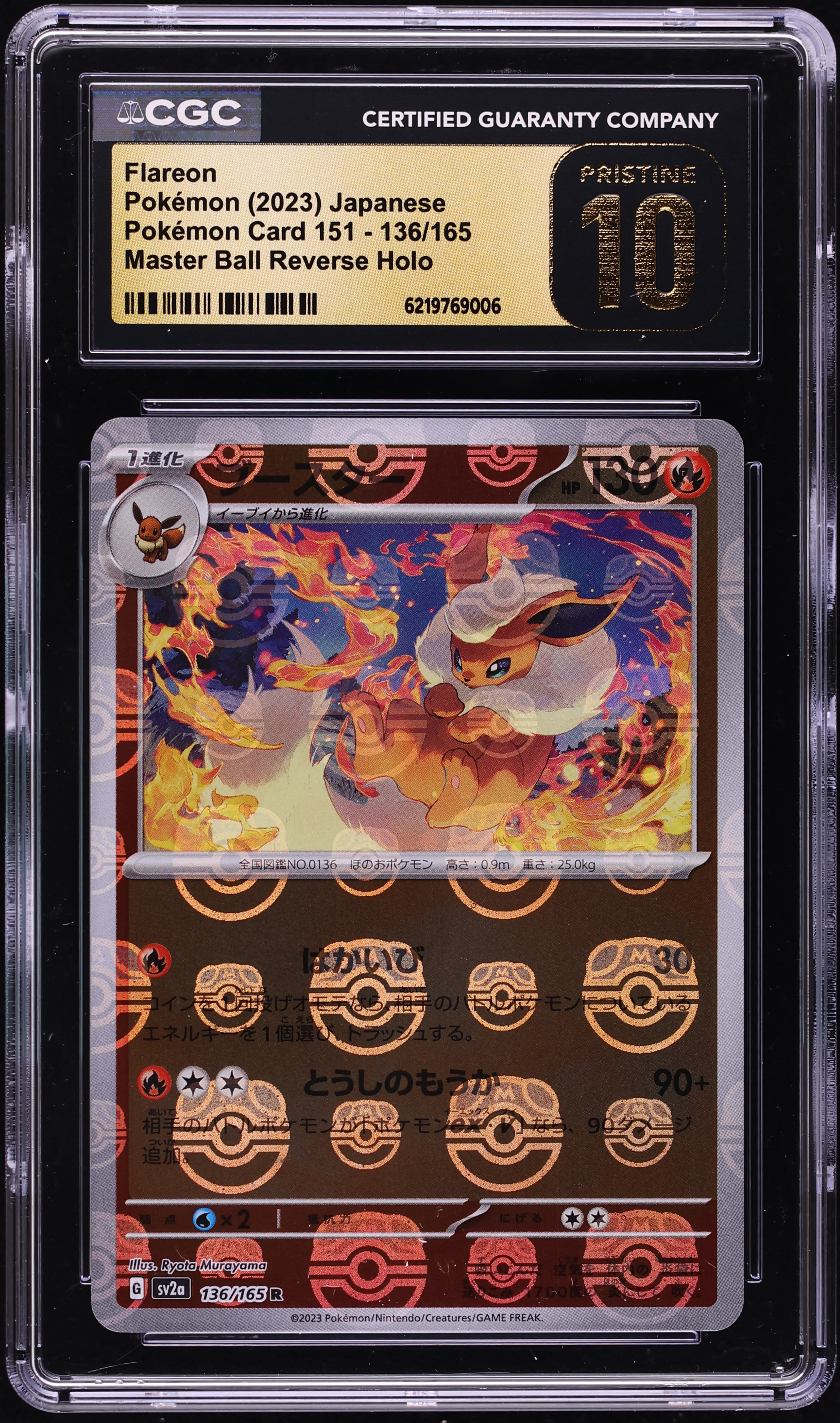 2023 Pokemon Japanese SV 151 Master Ball Reverse Holo Flareon #136 CGC 10 PRISTINE