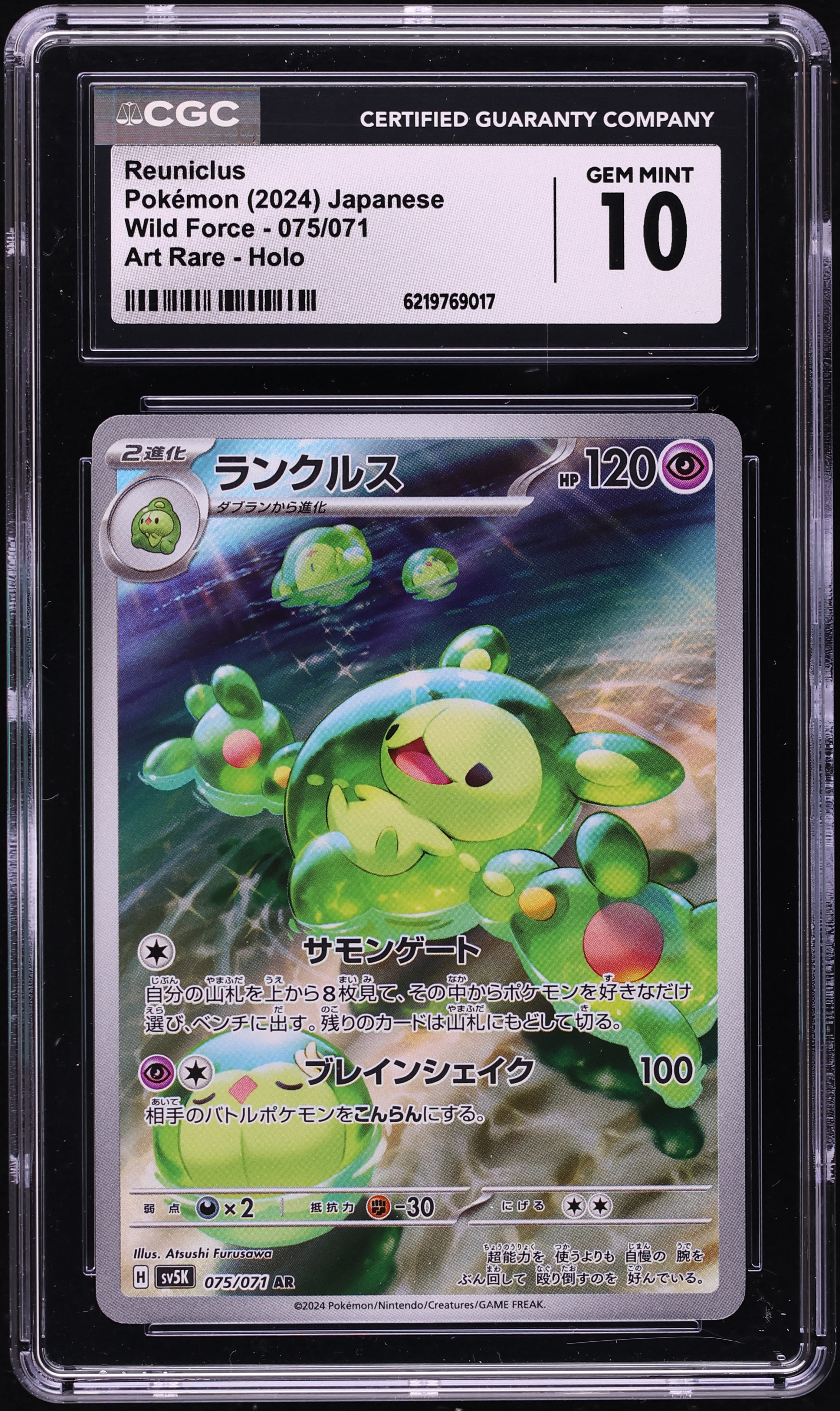 2024 Pokemon Japanese Scarlet & Violet Wild Force AR Reuniclus #75 CGC 10 GEM MINT