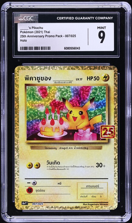 2021 Pokemon Chinese 25th Anniversary Promo Holo Birthday