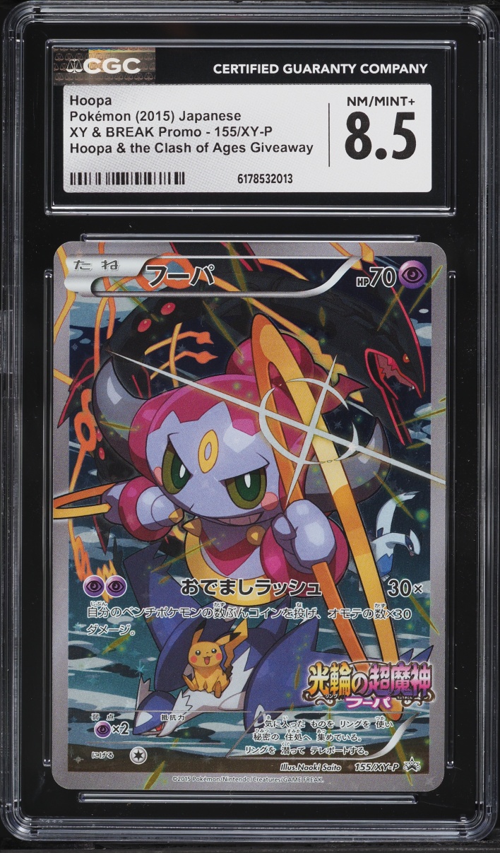 2015 Pokemon Japanese XY Promo The Clash Of Ages Giveaway Full Art Hoopa #155 CGC 8.5 NM-MT+