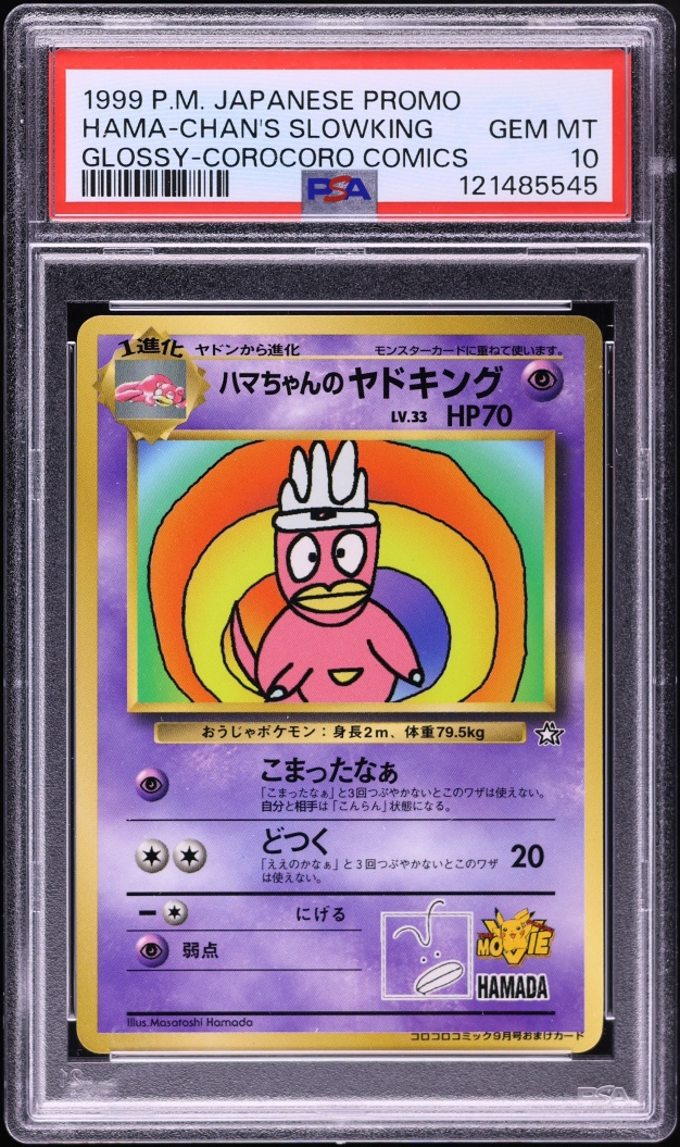1999 Pokemon Japanese Promo CoroCoro Comics Glossy Hama-Chan's Slowking PSA 10 GEM MINT