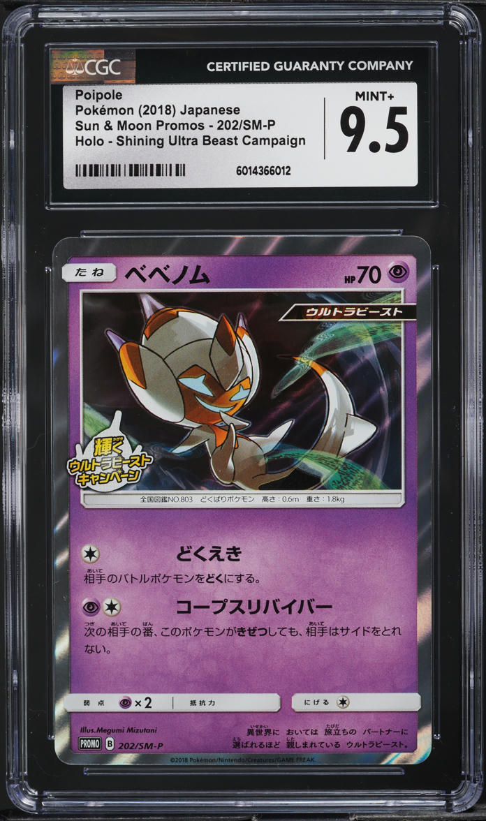 2018 Pokemon Japanese SM Promo Shining Ultra Beast Campaign Poipole #202 CGC 9.5
