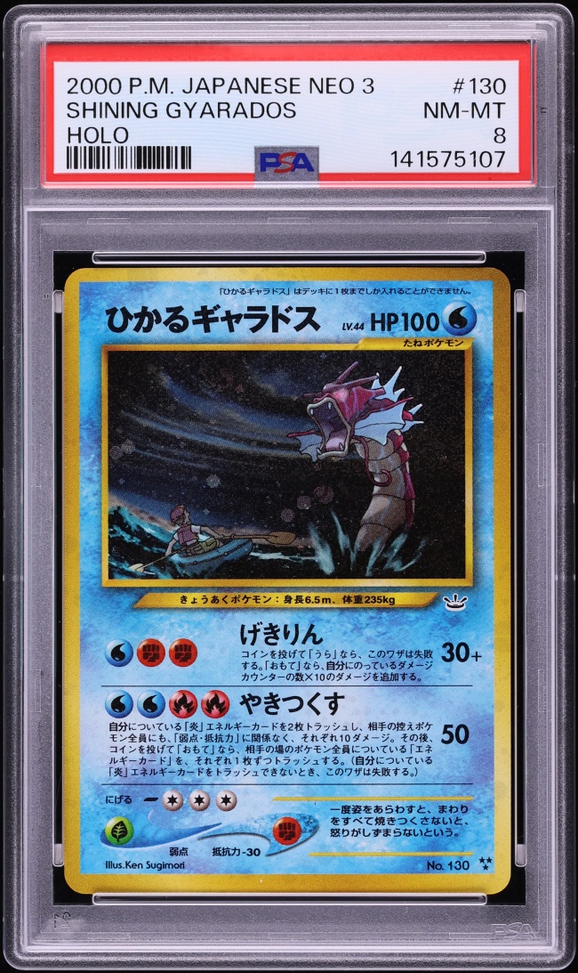 2000 Pokemon Japanese Awakening Legends Holo Shining Gyarados #130 PSA 8 NM-MT