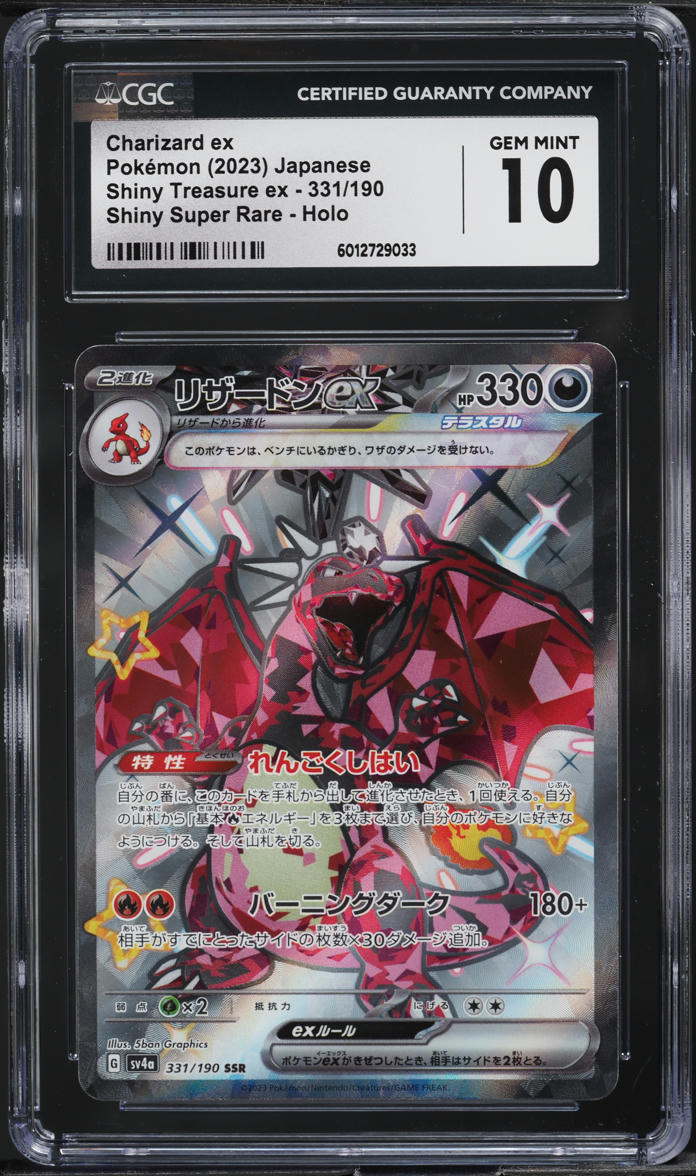 2023 Pokemon Japanese SV Shiny Treasure ex Full Art Shiny Charizard ex CGC 10