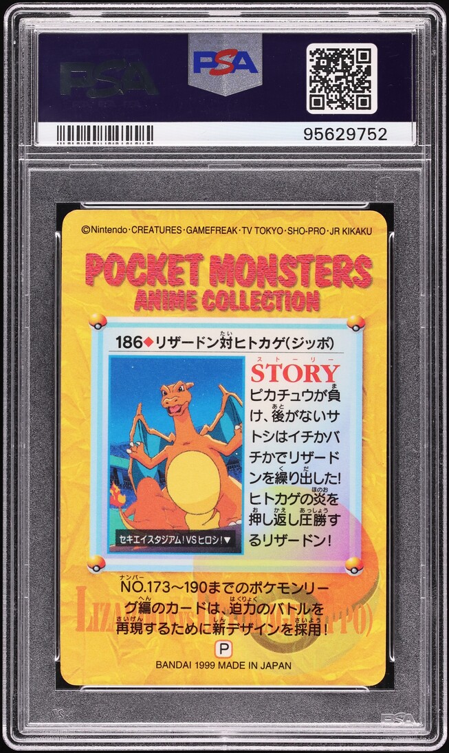 1999 Pokemon Japanese Bandai Carddass Vending 5 Prism
