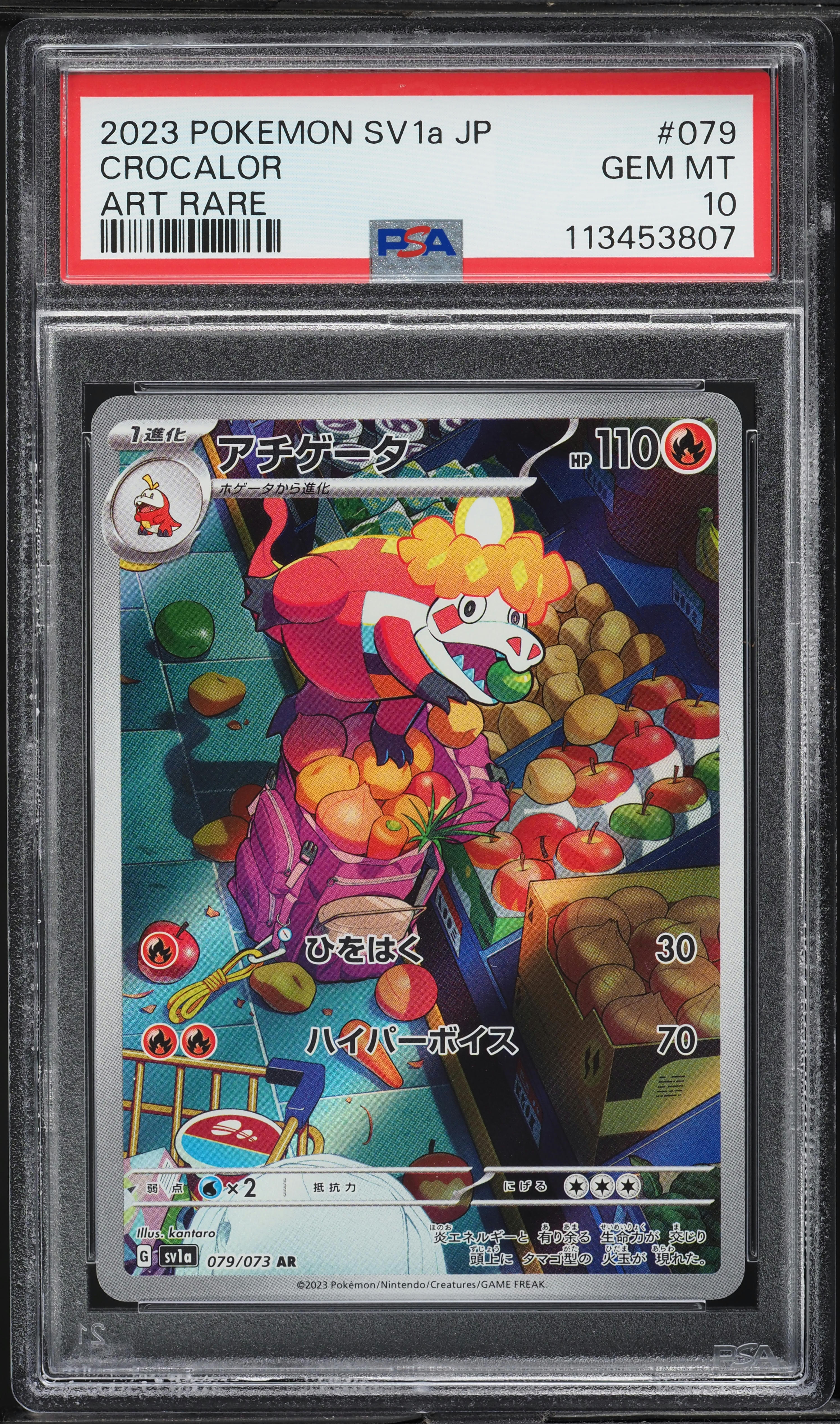 ほ*迎様 クロバット　PSA10 PSA10】ロケット団のクロバットex SAR - メルカリ