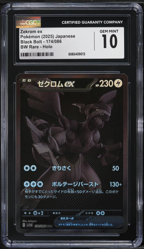 2025 Pokemon Japanese SV Black Bolt Full Art Zekrom ex #174