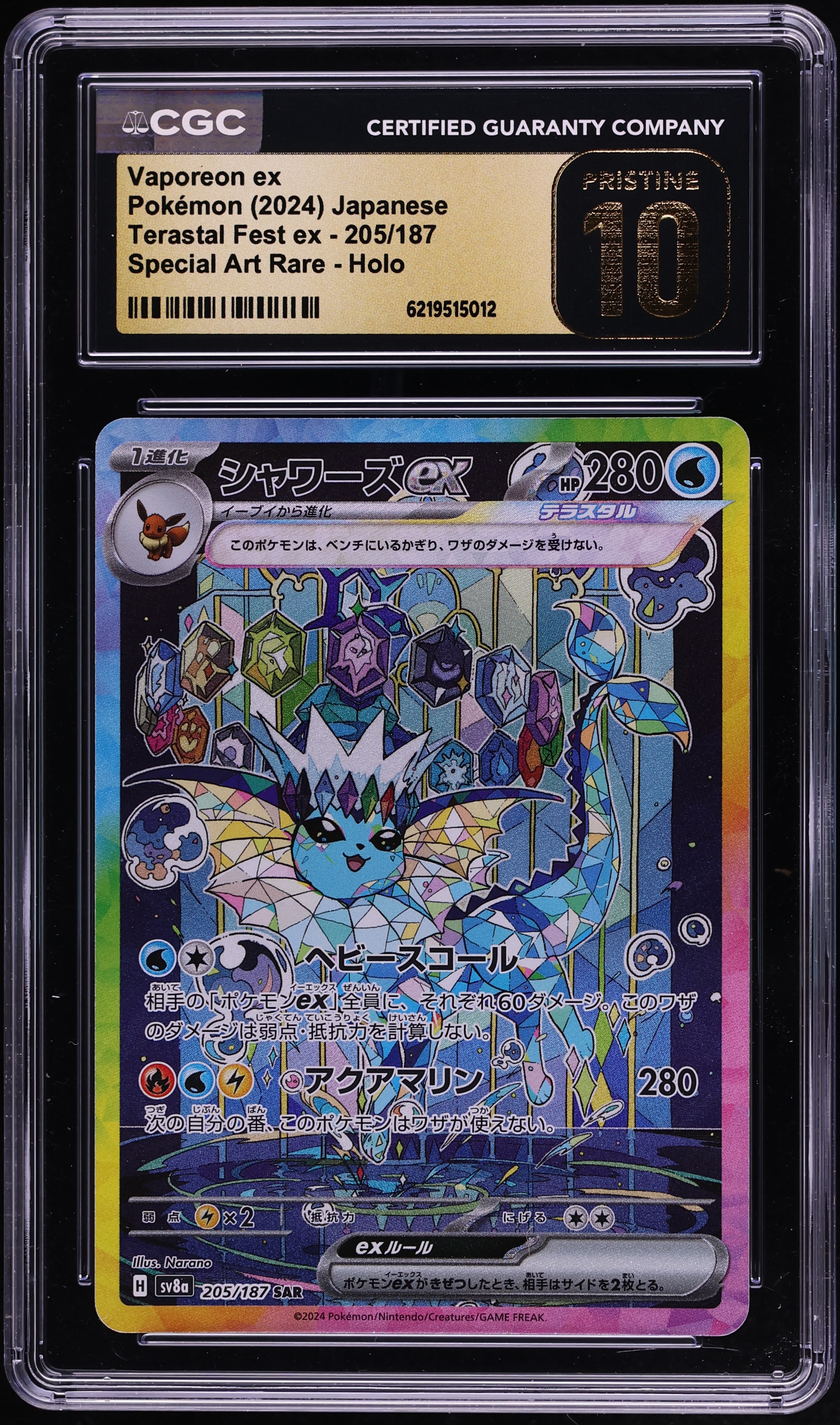 2024 Pokemon Japanese Scarlet & Violet Terastal Fest Ex SAR Vaporeon Ex #205 CGC 10 PRISTINE