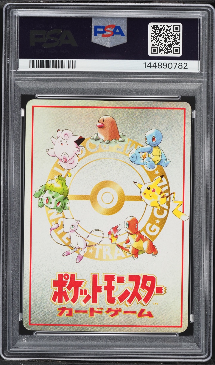 1998 Pokemon Japanese Vending Series 3 Imakuni?'s PC PSA 9 MINT