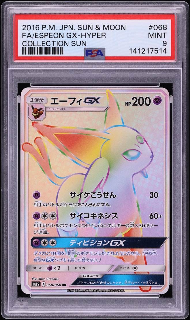2016 Pokemon Japanese Sun & Moon Collection Sun Rainbow Rare Espeon GX #68 PSA 9 MINT