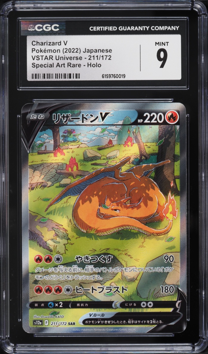 2022 Pokemon Japanese Sword & Shield VSTAR Universe Alt Art Charizard V #211 CGC 9 MINT
