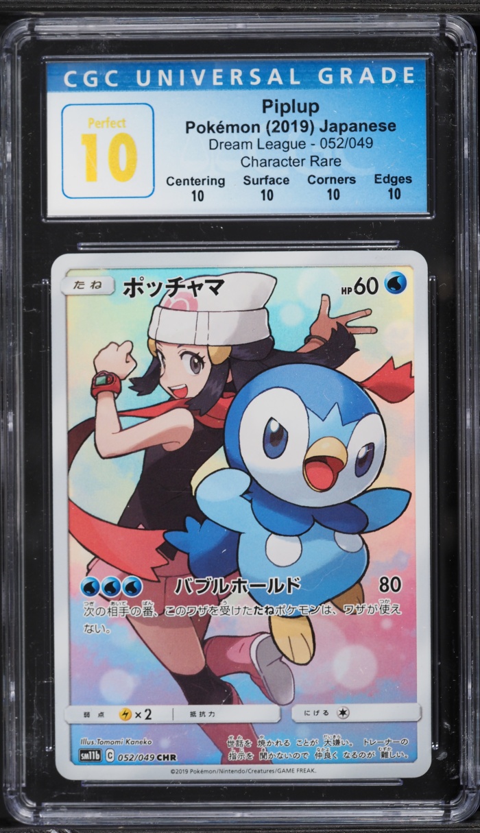 2019 Pokemon Japanese Sun & Moon Dream League CHR Piplup #52 CGC 10 PERFECT