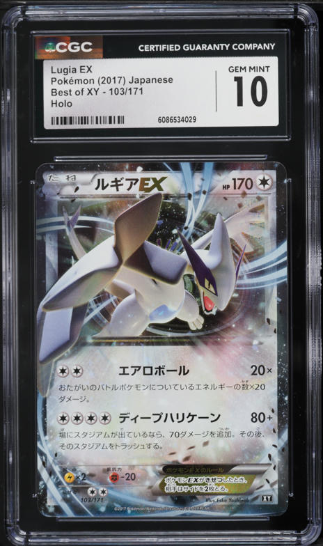 2017 Pokemon Japanese The Best Of XY Holo Lugia Ex #103 CGC 10