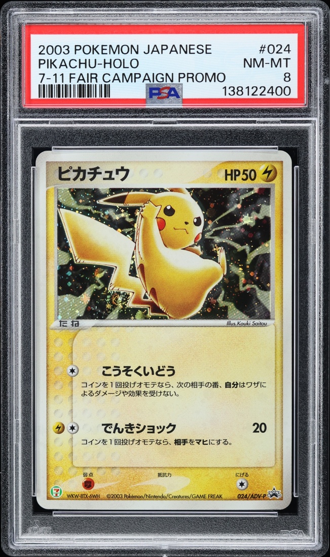 2003 Pokemon Japanese 7-11 Fair Campaign Promo Holo Pikachu #24 PSA 8 NM-MT