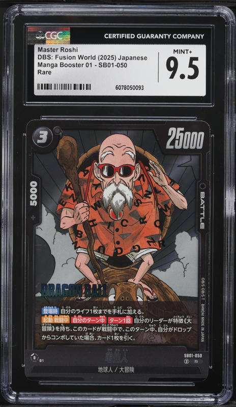 2025 DBS Japanese Fusion World Manga Booster 01 Chi-Chi #SB01-019