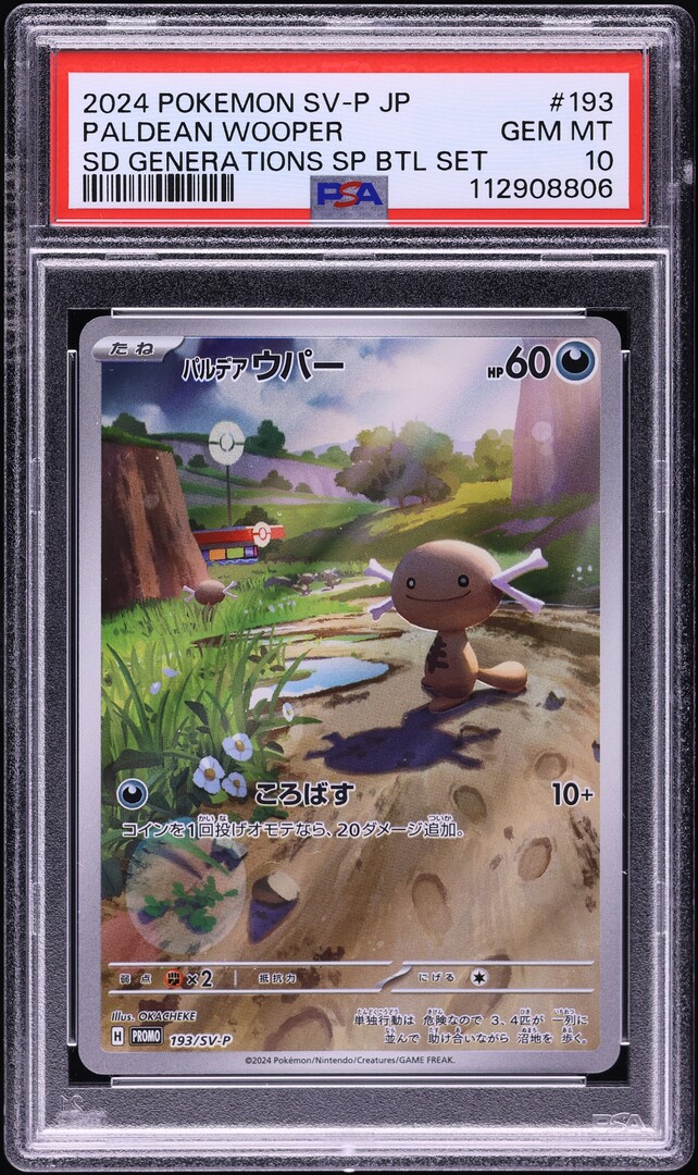 2024 Pokemon Japanese SV Promo Special Battle Set Paldean Wooper #193 PSA 10 GEM