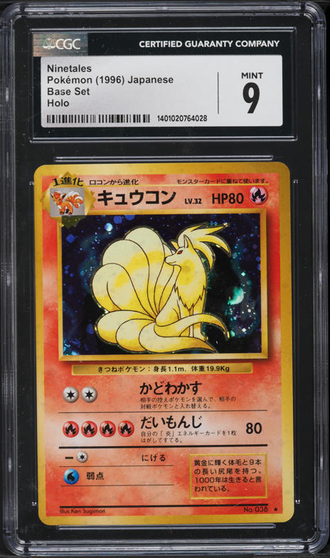 最安 ライチュウ 旧裏面 ホロ キラ 26 RAICHU holo 1996 s-l400.jpg