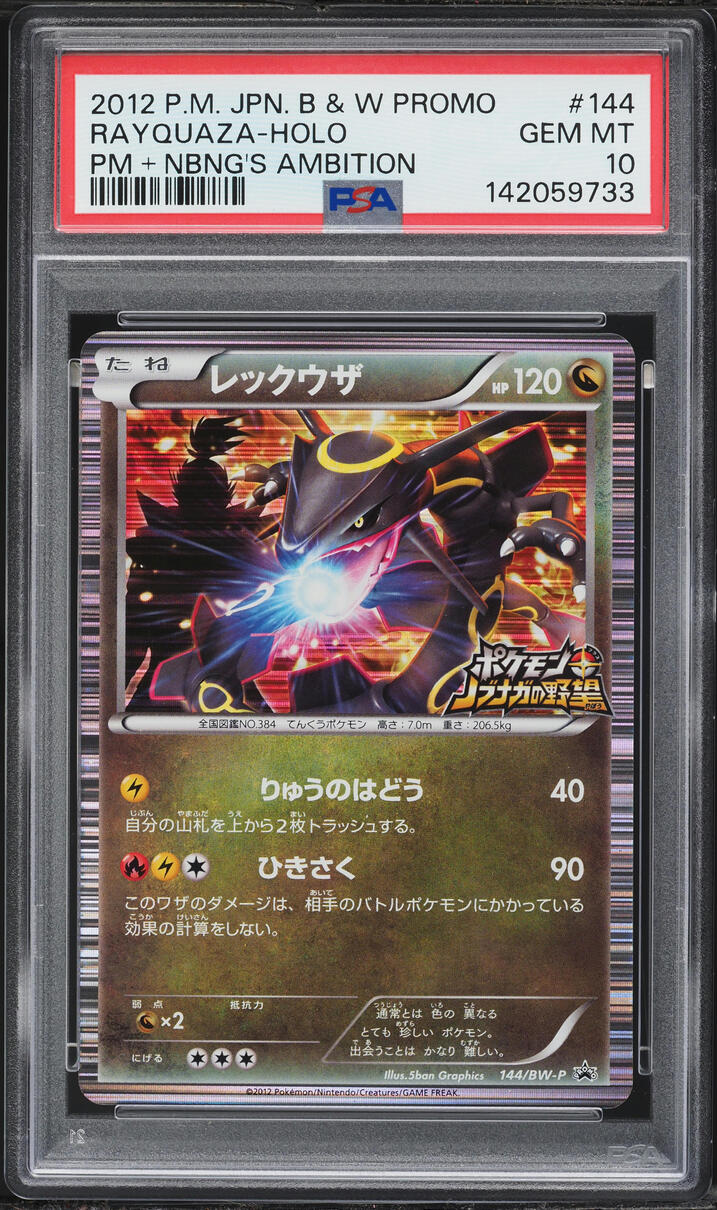 2012 Pokemon Japanese Black & White Promo Nobunaga's Ambition Holo Rayquaza #144 PSA 10 GEM