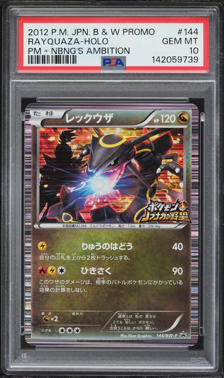 2012 Pokemon Japanese Black & White Promo Nobunaga's Ambition Holo Rayquaza #144 PSA 10 GEM