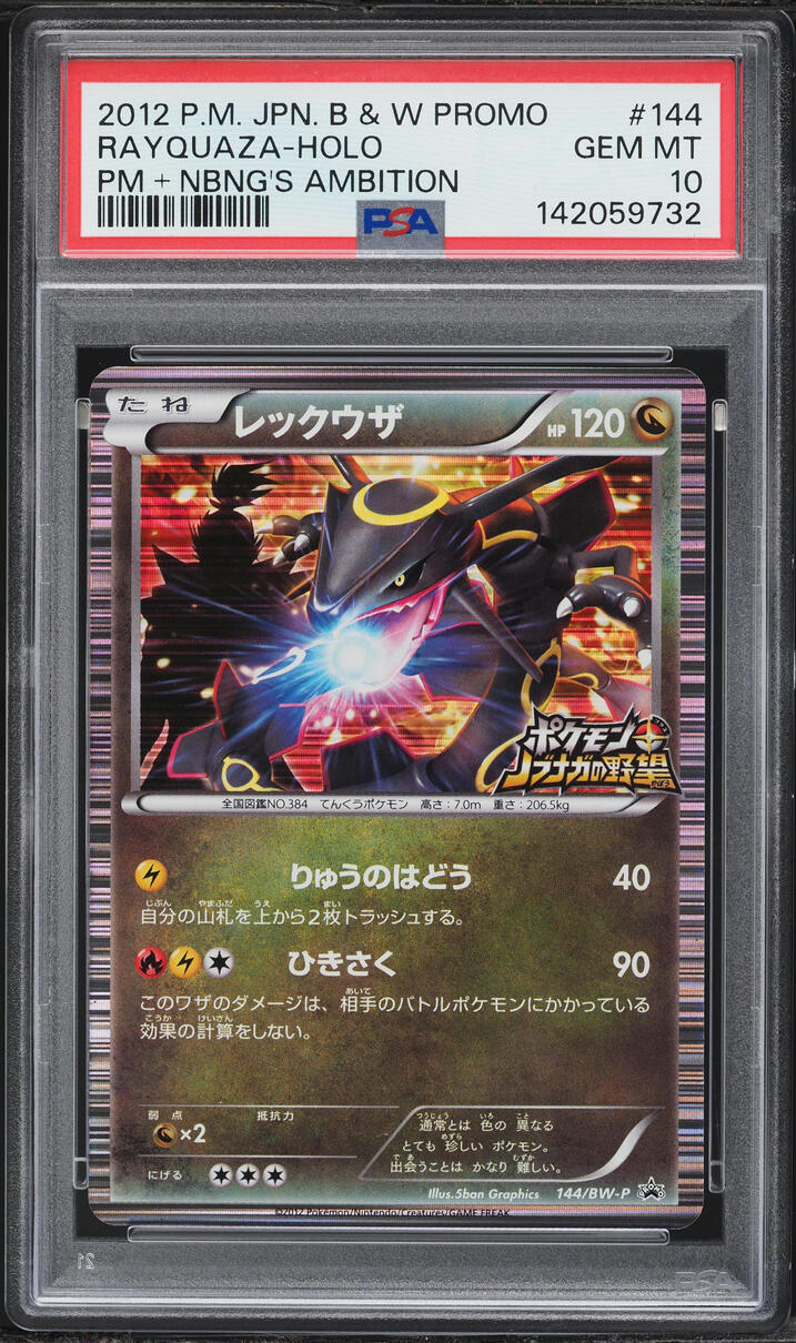 2012 Pokemon Japanese Black & White Promo Nobunaga's Ambition Holo Rayquaza #144 PSA 10 GEM