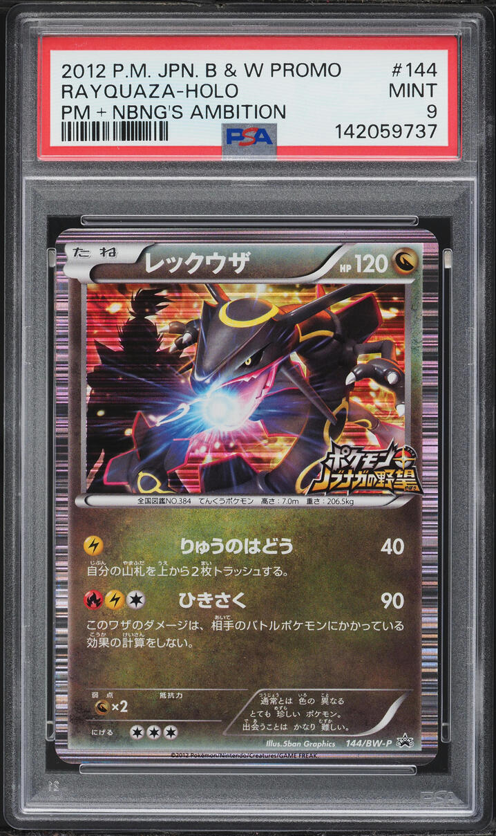 2012 Pokemon Japanese Black & White Promo Nobunaga's Ambition Holo Rayquaza #144 PSA 9 MINT