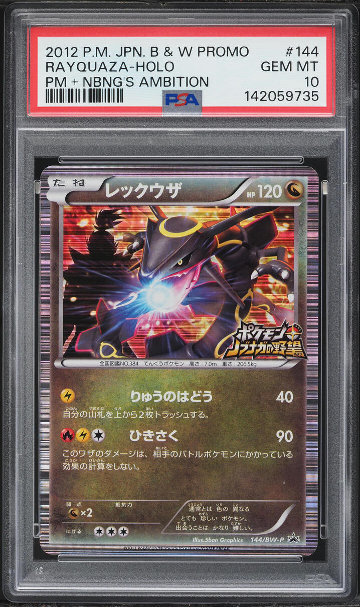2012 Pokemon Japanese Black & White Promo Nobunaga's Ambition Holo Rayquaza #144 PSA 10 GEM