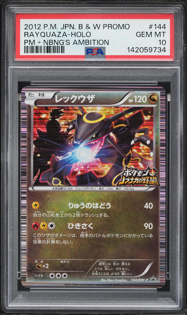 2012 Pokemon Japanese Black & White Promo Nobunaga's Ambition Holo Rayquaza #144 PSA 10 GEM