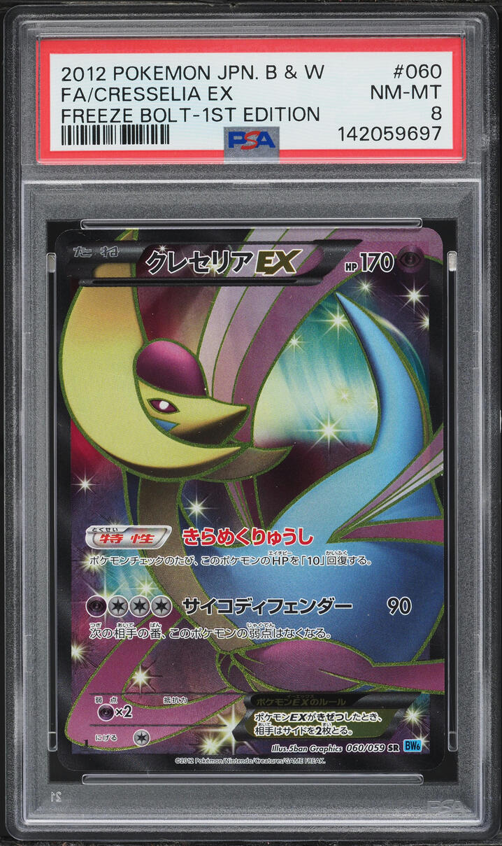 2012 Pokemon Japanese Black & White Freeze Bolt 1st Edition Full Art Cresselia EX #60 PSA 8