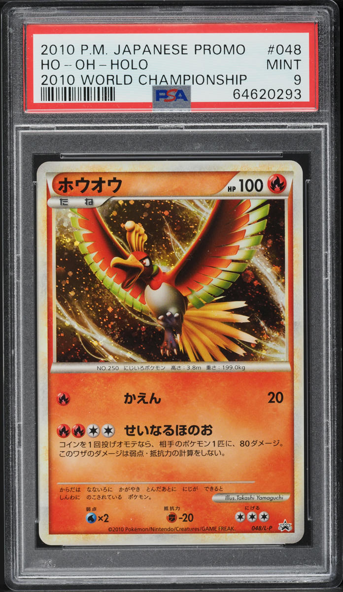 2010 Pokemon Japanese Promo '10 World Championship Holo Ho-Oh #48 PSA 9 MINT