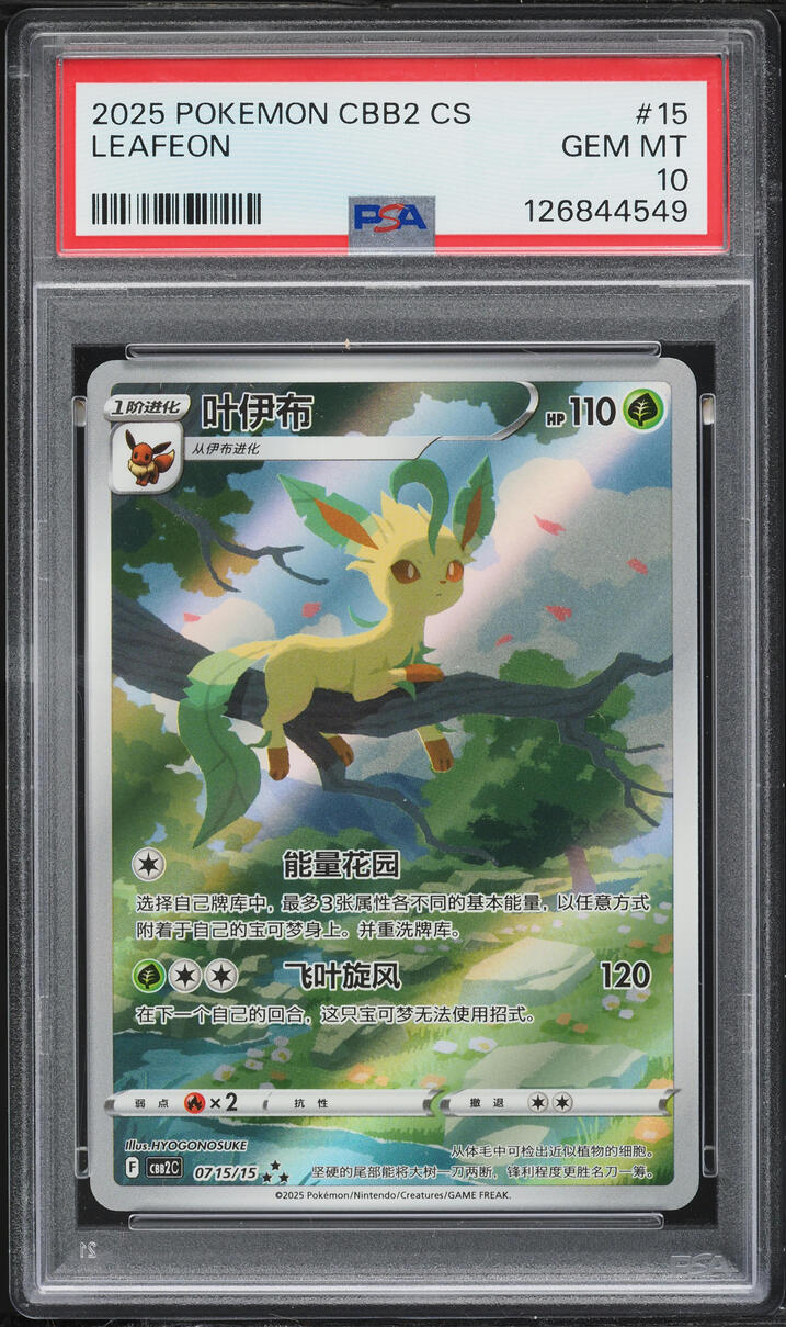 2025 Pokemon Chinese Scarlet & Violet Gem Pack Volume 2 Alt Art Leafeon #07 15 PSA 10 GEM MINT