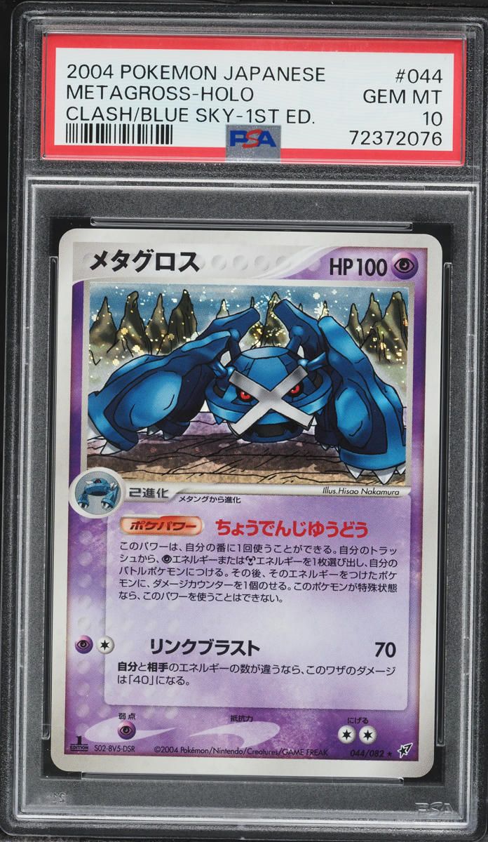 2004 Pokemon Japanese Clash Of the Blue Sky 1st Edition Holo Metagross #44 PSA 10 GEM MINT