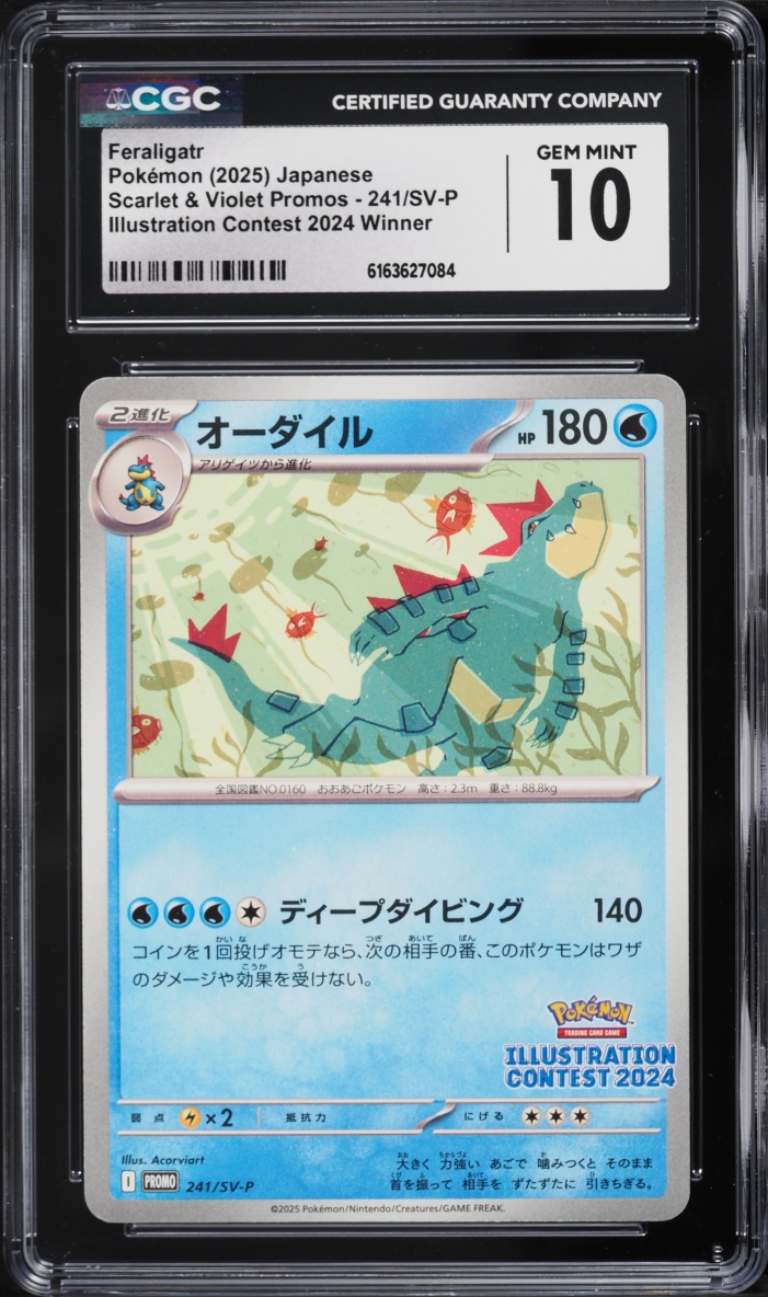 2025 Pokemon Japanese SV Promo Illustration Contest Feraligatr #241 CGC 10 GEM MINT